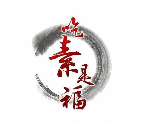 食素不是戒律，是健康生活的打开方式-图片3